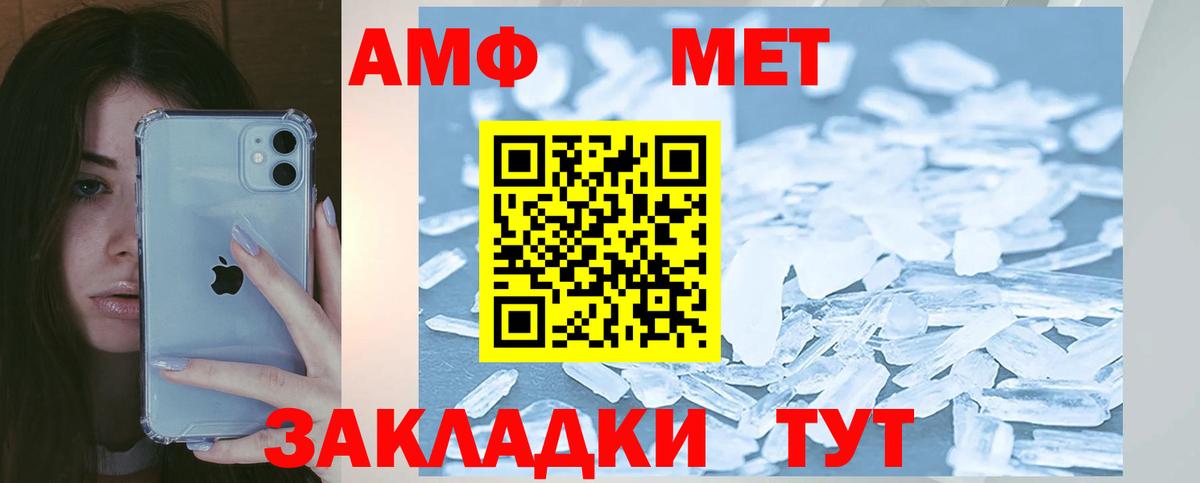 Амфетамин  АМФ VHQ  omg ссылка  Амфетамин  Родники  Вход с VPN 