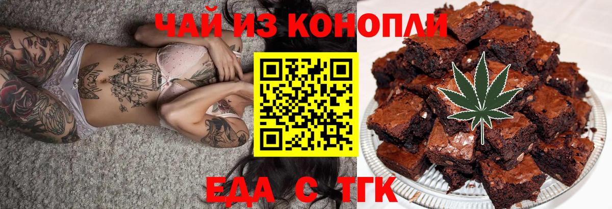 Cannafood конопля Родники