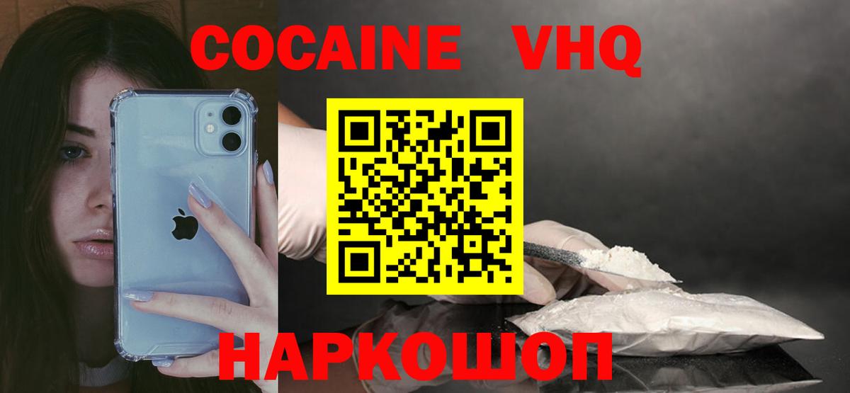Кокаин  Кокаин FishScale  Родники  Вход с VPN  Cocaine 99% 