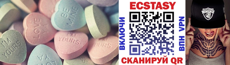 Ecstasy MDMA  Родники 
