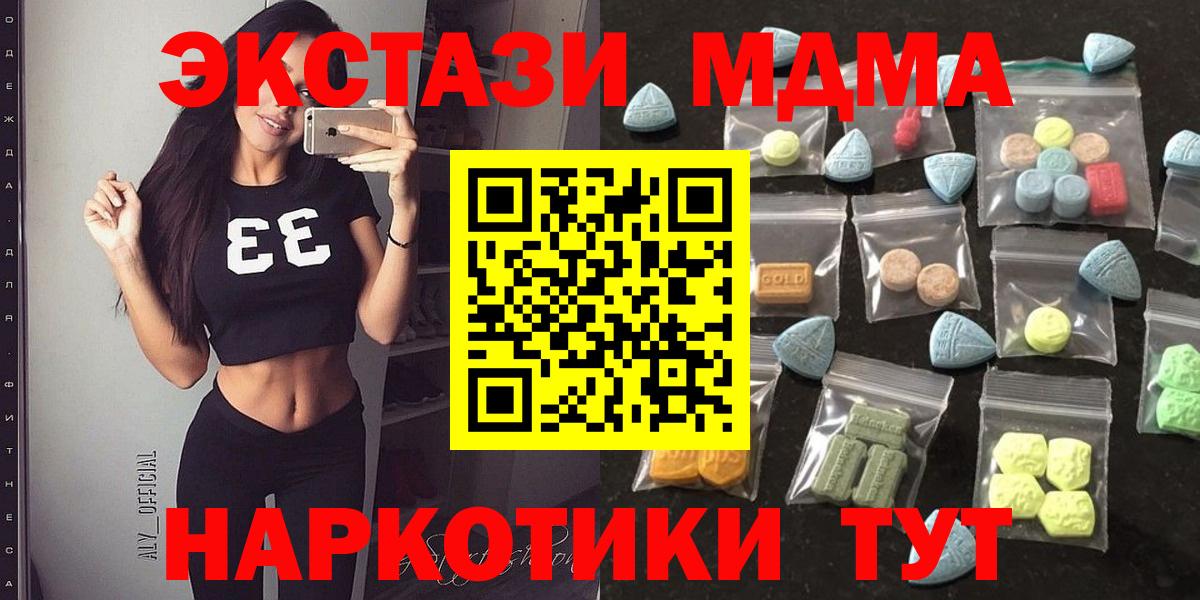 Родники  ЭКСТАЗИ  Вход с VPN  Ecstasy mix  ЭКСТАЗИ Cube 