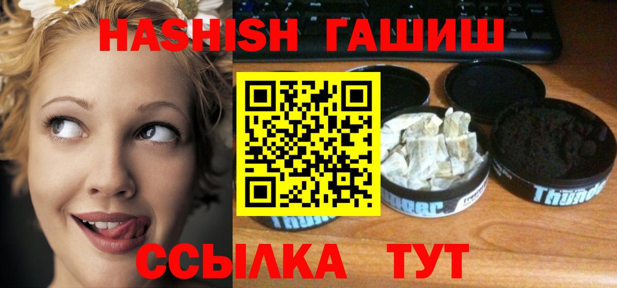 Гашиш Родники