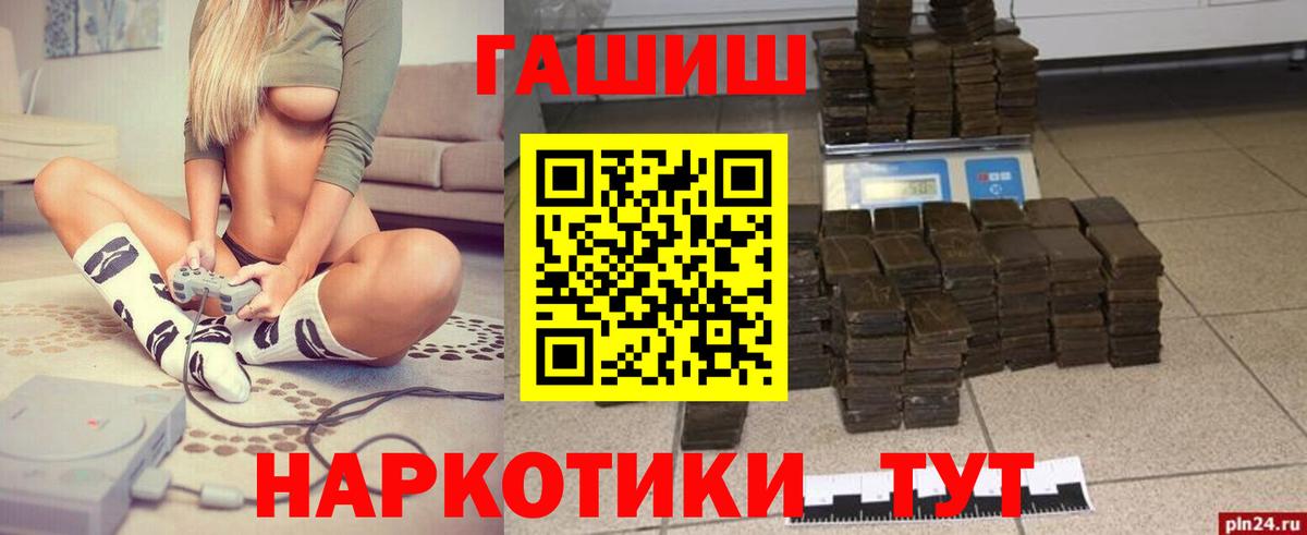 наркотики  Вход с VPN  Родники  ГАШ  ГАШИШ hashish  ГАШ 40% ТГК 