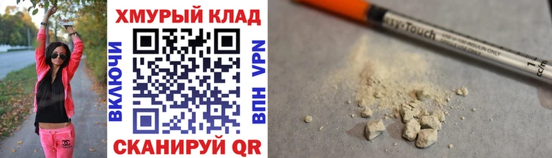 ГЕРОИН афганец  kraken сайт  Родники  купить закладку 