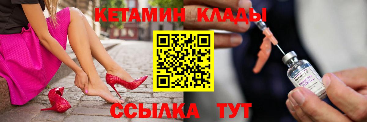 Кетамин ketamine Родники