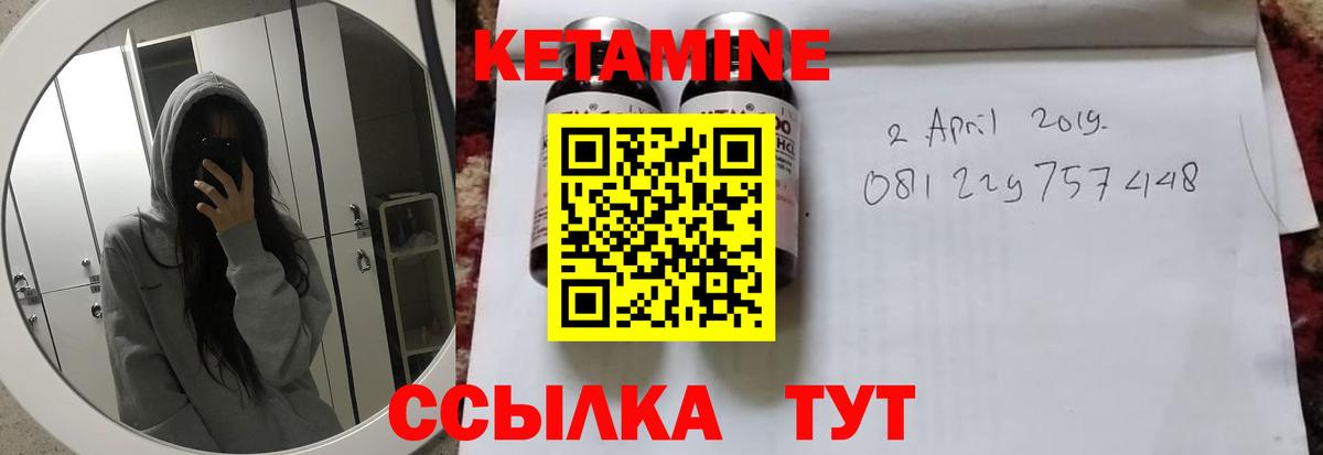 КЕТАМИН VHQ  Вход с VPN  Кетамин ketamine  Родники 