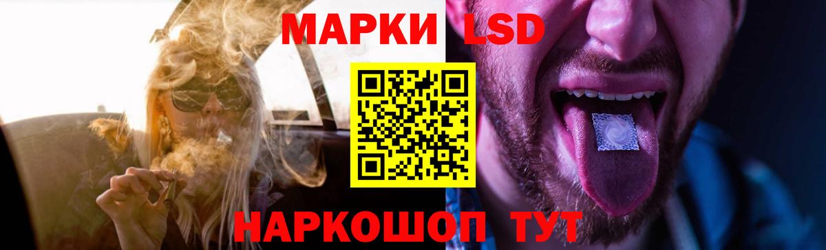 ЛСД экстази кислота Родники