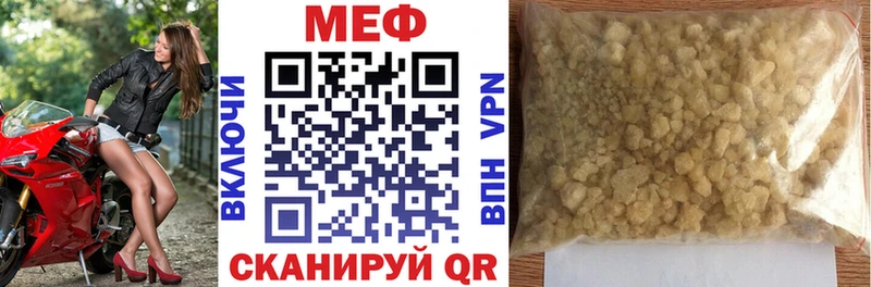 МЕФ мяу мяу  Родники 