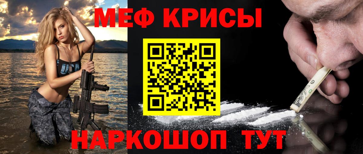 МЕФ мука  Меф  Вход с VPN  Родники  МЯУ-МЯУ VHQ 