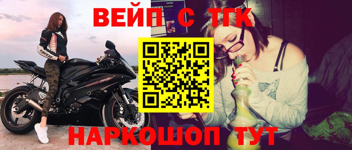 Родники  Дистиллят ТГК вейп  дарнет шоп  Дистиллят ТГК Wax  Вход с VPN 