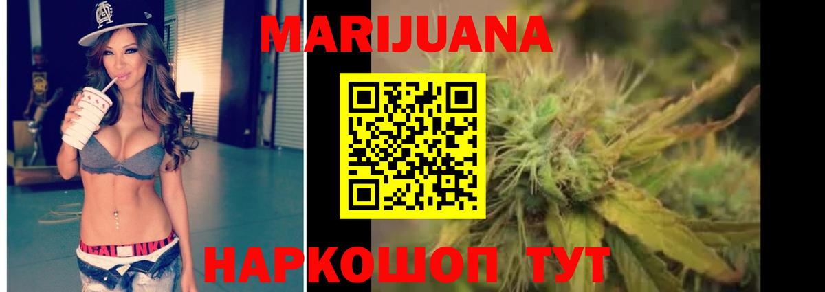 Бошки марихуана White Widow  Бошки Шишки гибрид  МАРИХУАНА план  Конопля тримм  Родники  Вход с VPN 